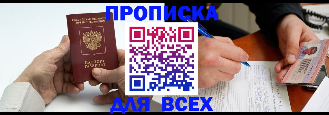 временная регистрация купить в Верещагино